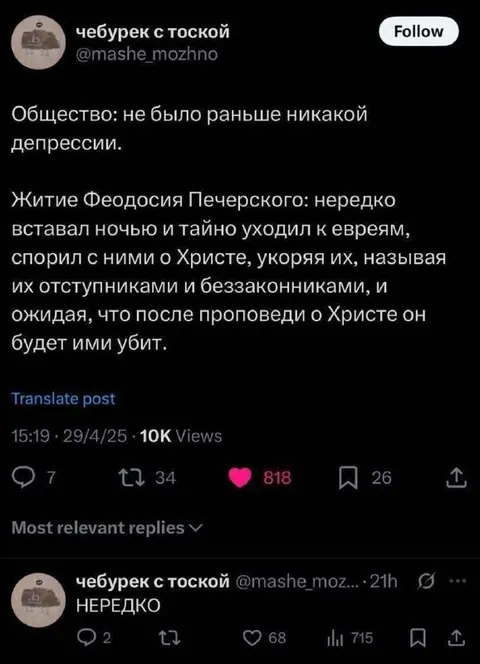 Депрессия и житие Феодосия