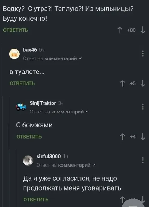 Уговорили выпить водку