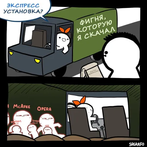 Экспресс-установка случайного хлама