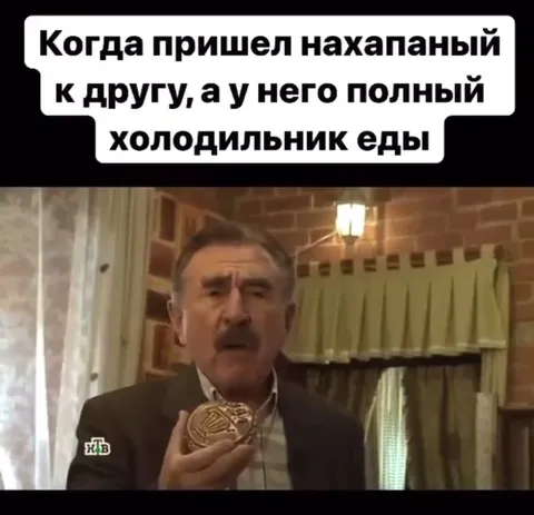 Нахапанный пришёл к другу