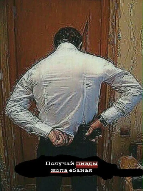 Получай пизды, жопа ебаная