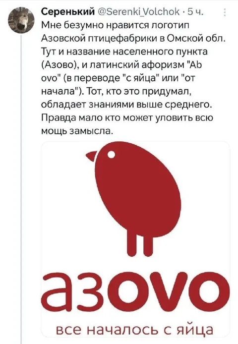Логотип Азовской птицефабрики