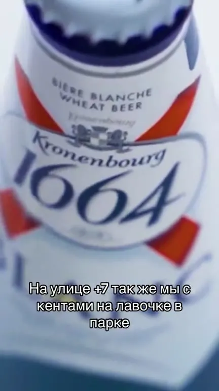 Пиво с кентами на лавочке