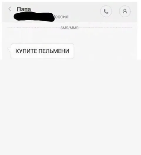 Папа снова просит пельмени