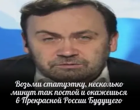 Прекрасная Россия Будущего