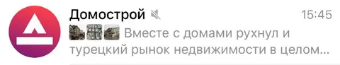 Рухнул турецкий рынок недвижимости