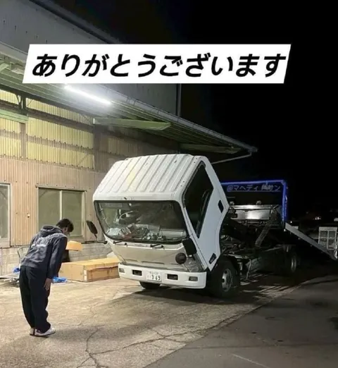 トラックに深々とお辞儀