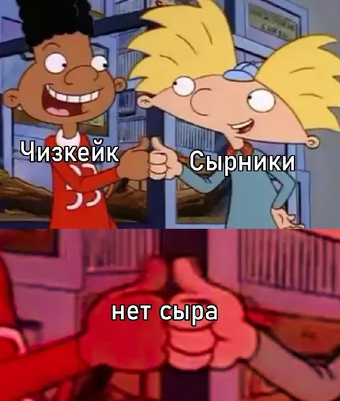Когда в сырниках нет сыра