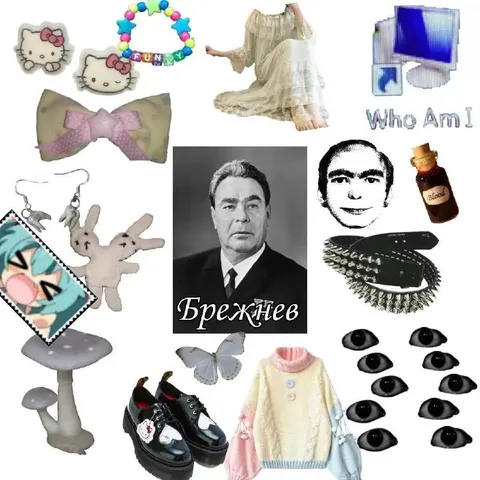 Кто я? эстетика Брежнева