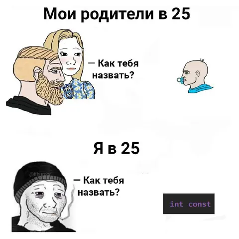 Мои родители в 25 и я в 25