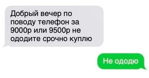 Срочно куплю телефон за 9500