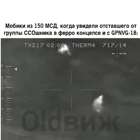 Мобики увидели отставшего