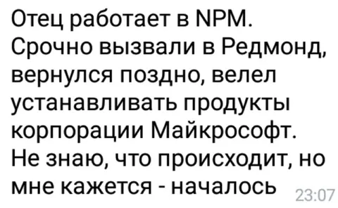 Отец устанавливает продукты Microsoft