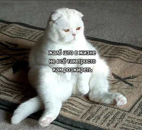 Не всё так просто как разжиреть