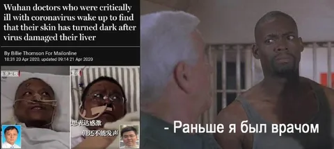 Раньше я был врачом