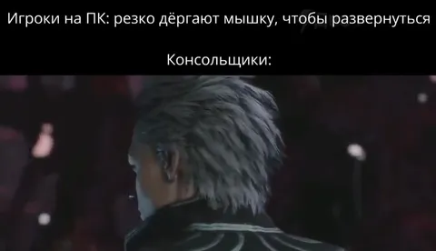 Консольщики разворачиваются красиво