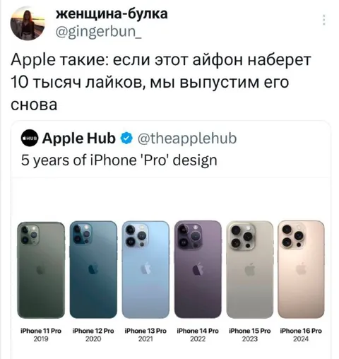 Apple снова выпускает тот же айфон