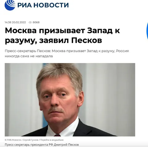 Москва призывает Запад к разуму
