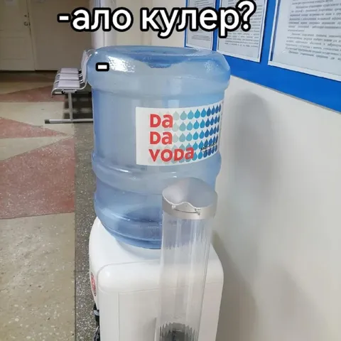 Кулер отвечает на звонок