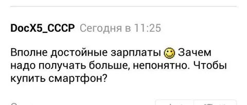 Зачем получать больше