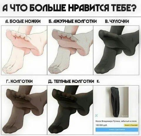 Что больше нравится тебе?