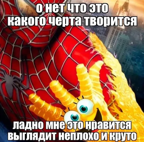 Чёрт творится, но выглядит круто
