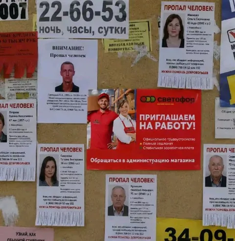 Доска объявлений с разгадкой