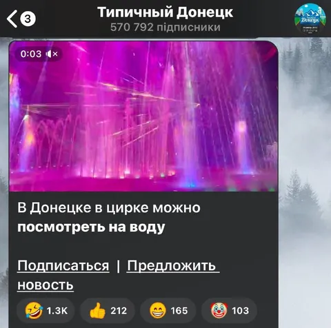 В цирке можно посмотреть на воду