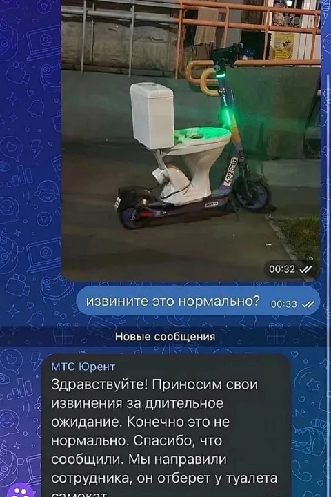 Самокат с туалетом