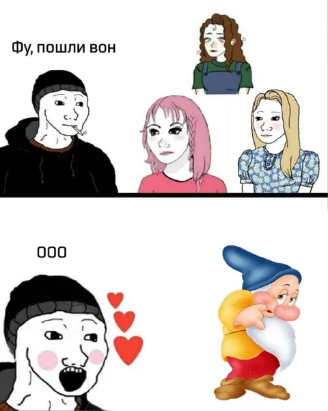 Войджак и Башфул