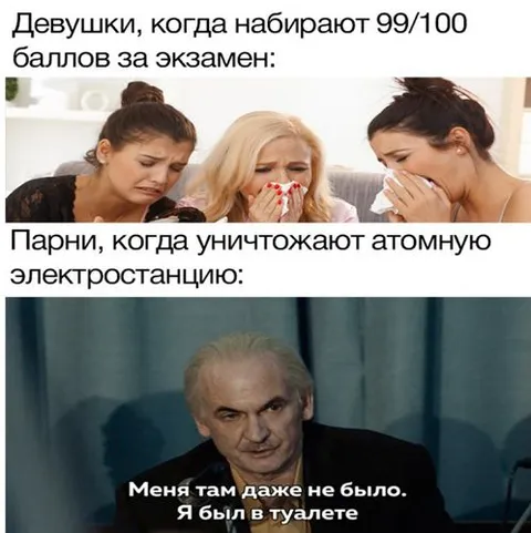 Девушки и парни после экзамена