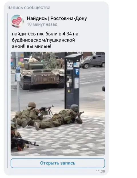 Найдитесь, милые военные
