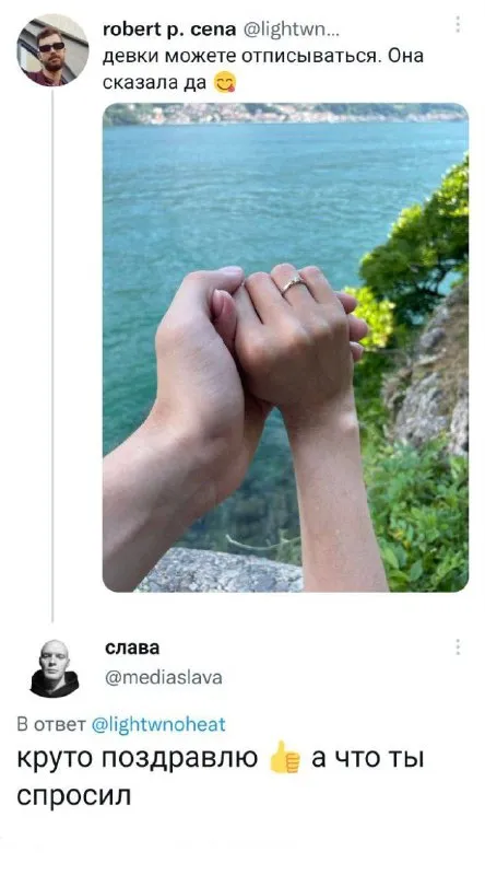 Она сказала да