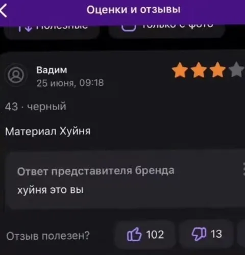 Хуйня это вы