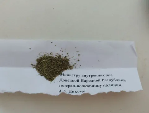 Письмо министру с травой