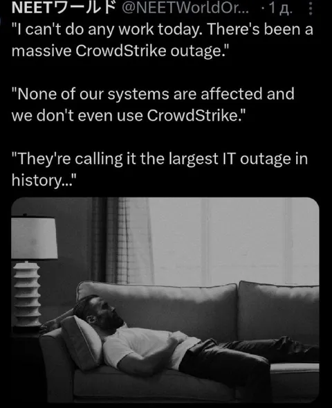 CrowdStrike Outage Excuse