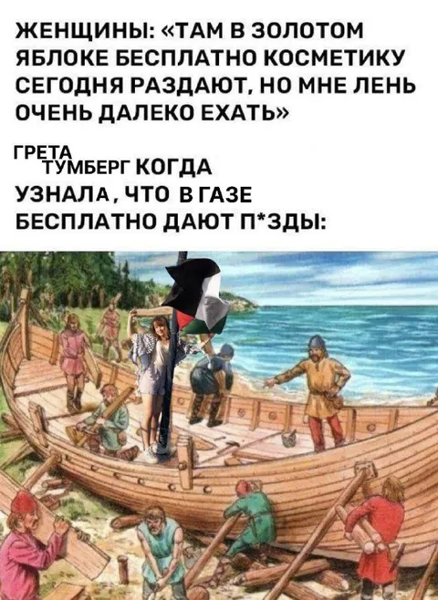 Грета узнала про Газу