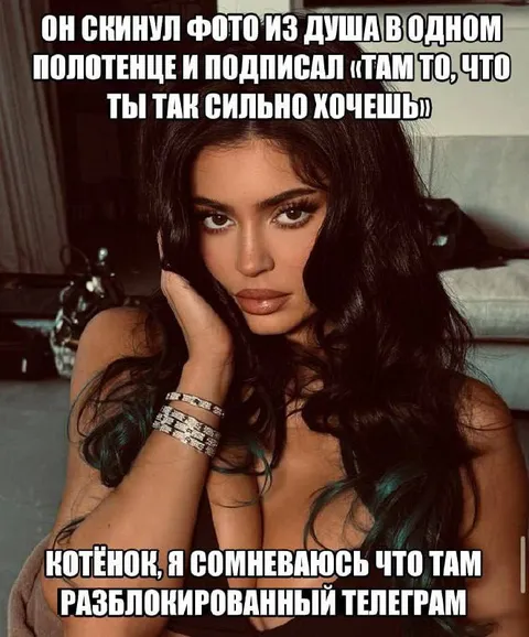 Разблокированный телеграм в душе