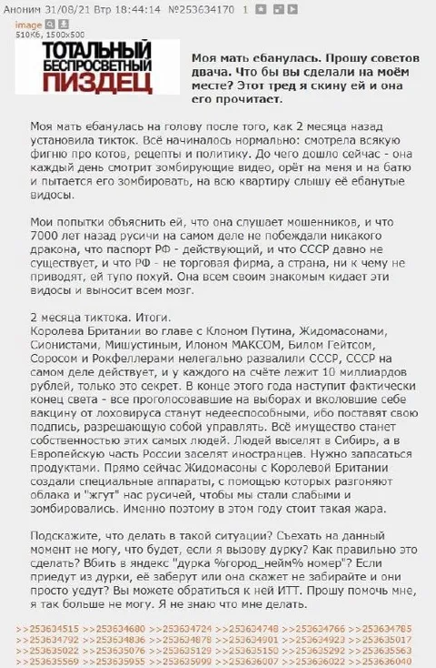 Тотальный беспросветный пиздец
