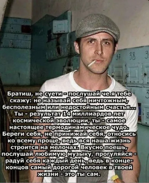 Ты — термодинамическое чудо