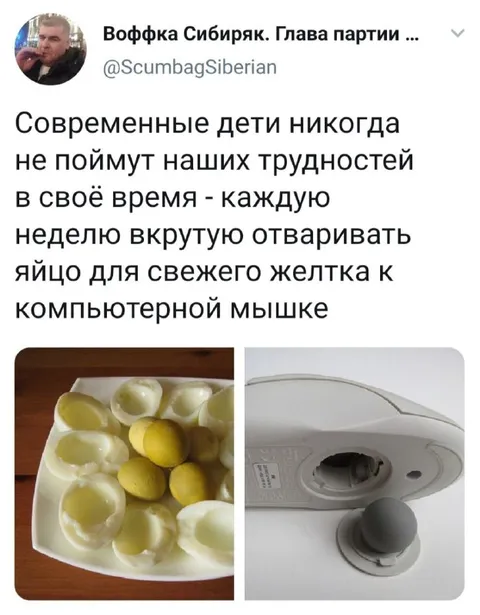 Яйцо для компьютерной мышки