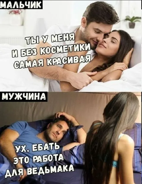 Мальчик и мужчина о красоте