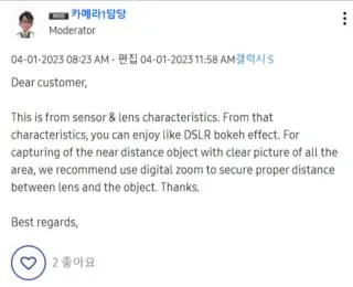 Samsung Camera Blur Excuse