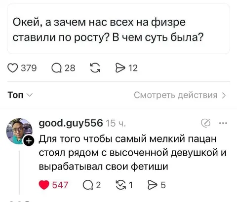 Зачем ставили по росту