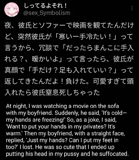 彼氏の手足を温める方法