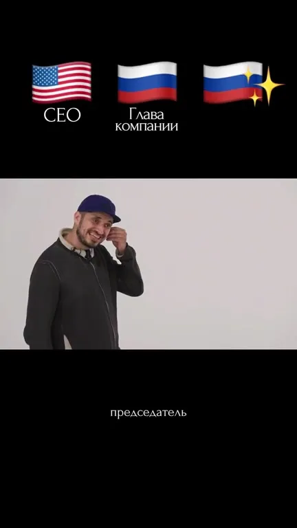Глава компании и странные ответы