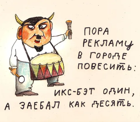 Пора рекламу в городе повесить