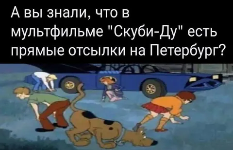 Прямые отсылки на Петербург