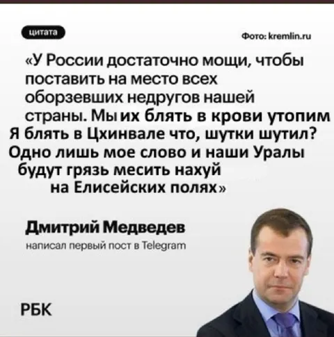 Медведев написал первый пост