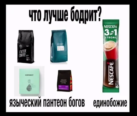 Что лучше бодрит?